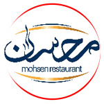رستوران محسن
