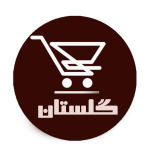 هایپر مارکت  گلستان